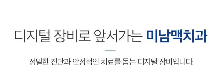 장비소개