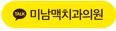 카카오채널 버튼