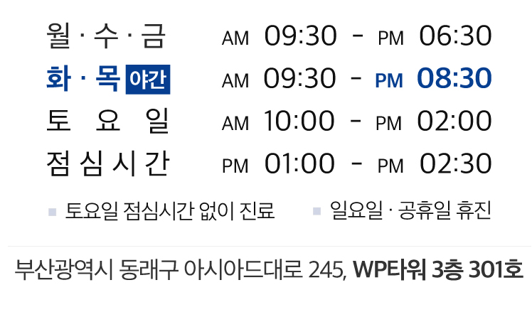 진료시간 안내
