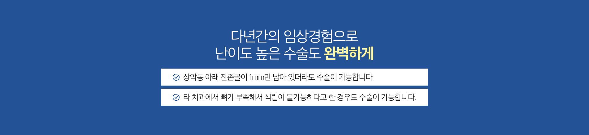 상악동 거상술