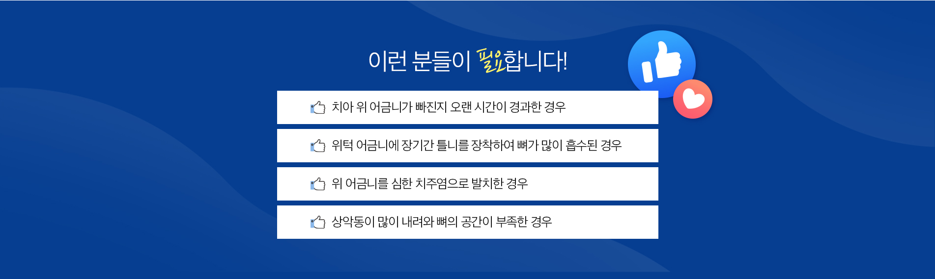 상악동 거상술