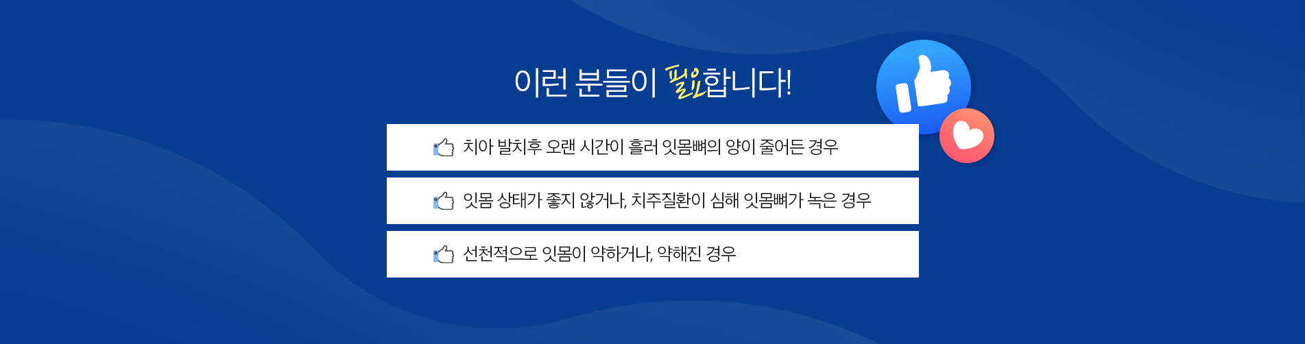 뼈이식 수술