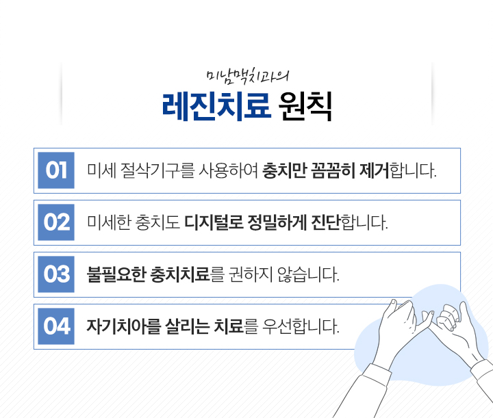 레진충전