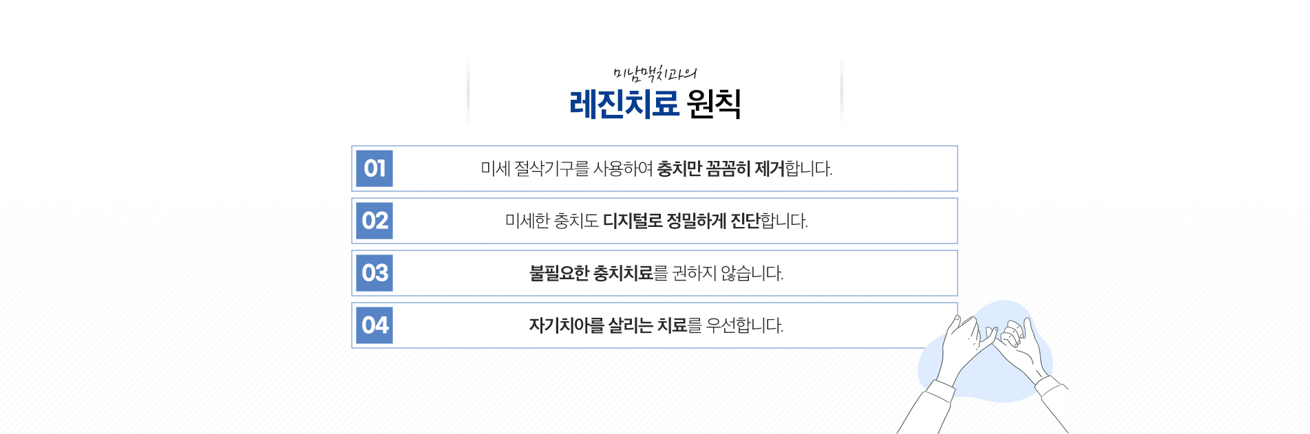 레진충전