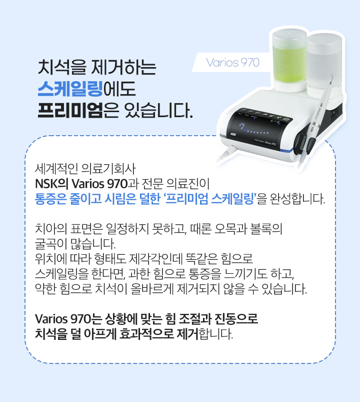 스케일링