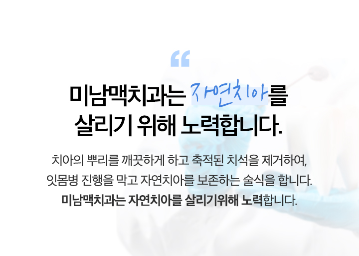 치근활택술