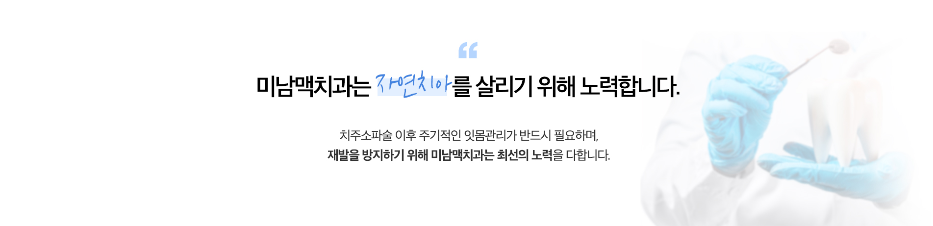 치주소파술