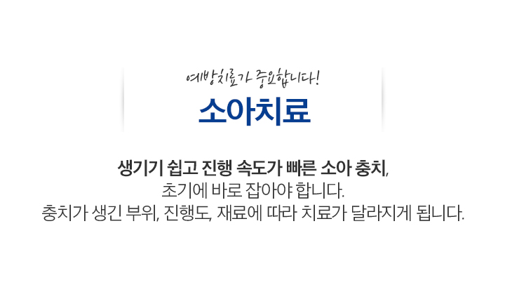 소아진료