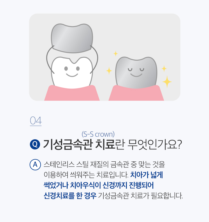 소아진료