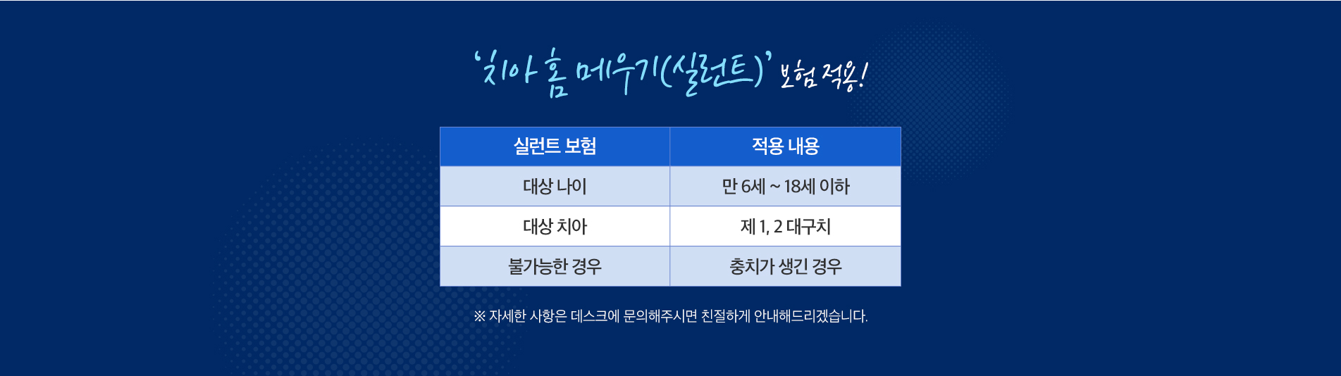 소아진료
