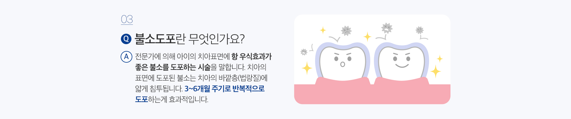 소아진료