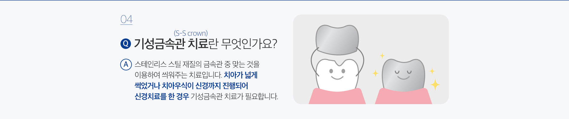 소아진료