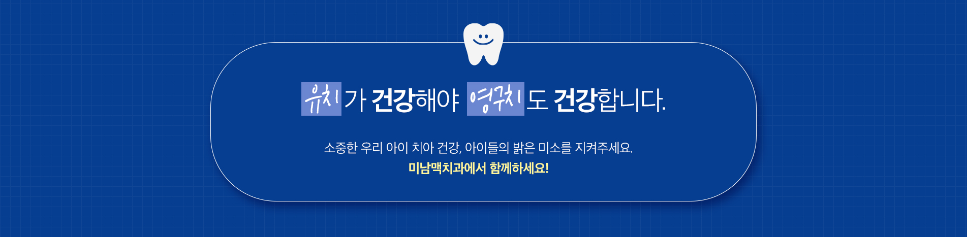 소아진료