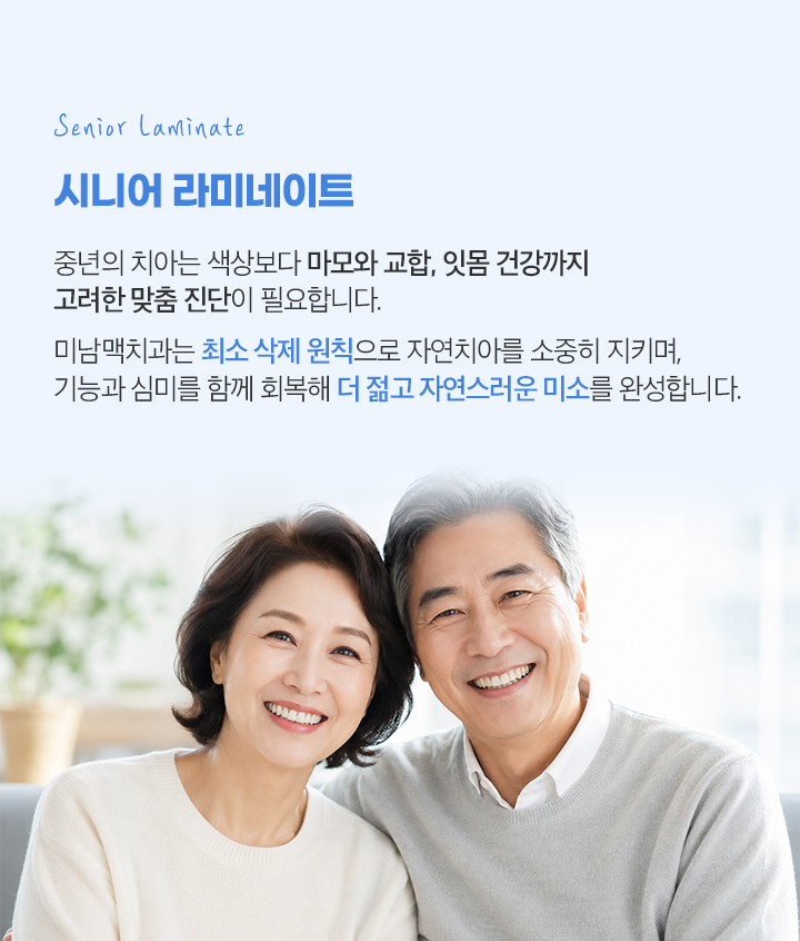 무삭제라미네이트