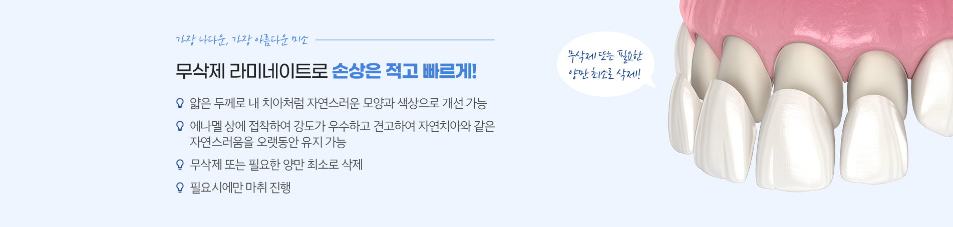 무삭제라미네이트