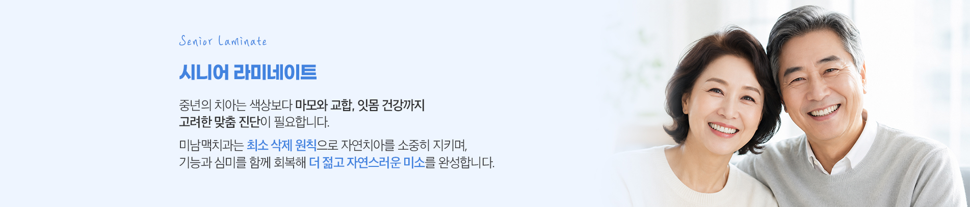 무삭제라미네이트
