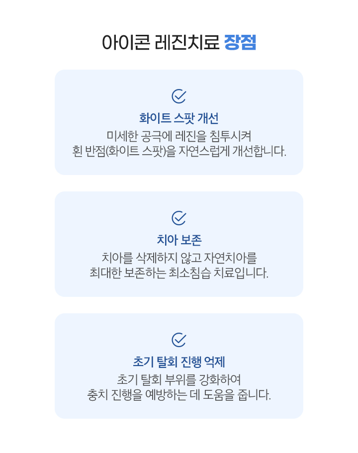 아이콘 레진