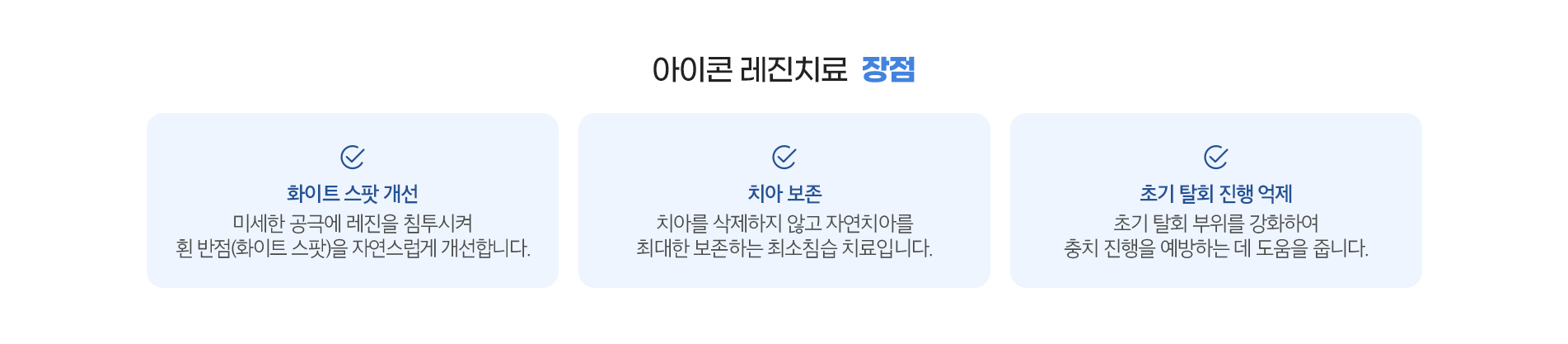 아이콘 레진