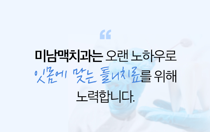 부분틀니