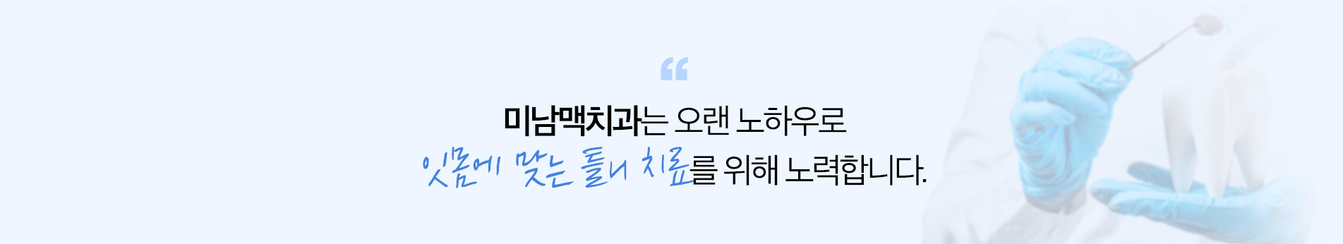 부분틀니