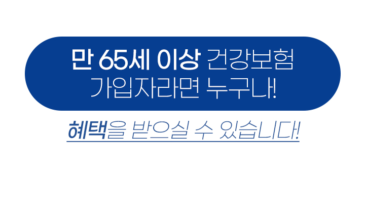 보험틀니