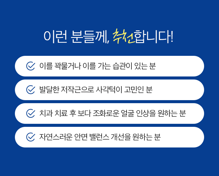 안면부 보톡스