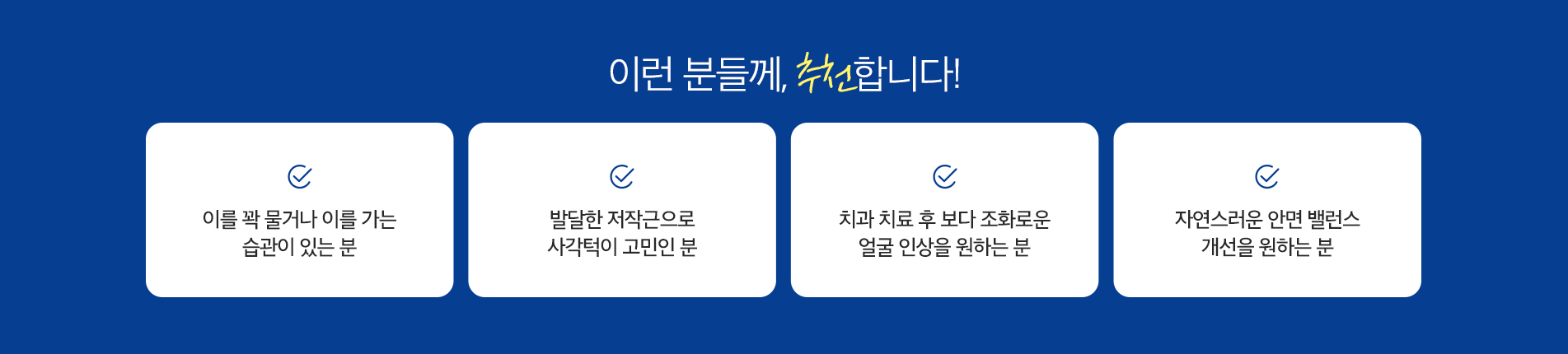 안면부 보톡스