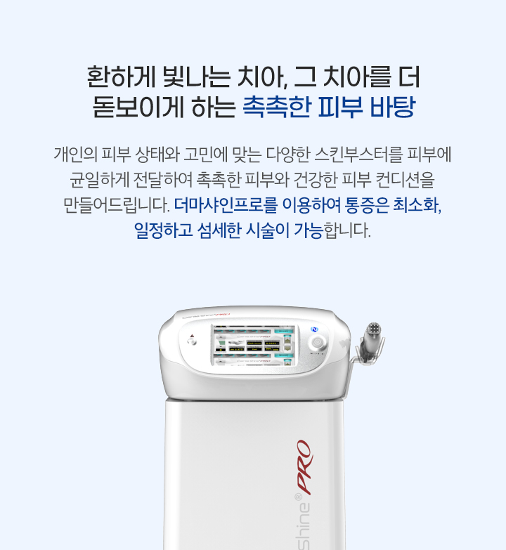 스킨부스터