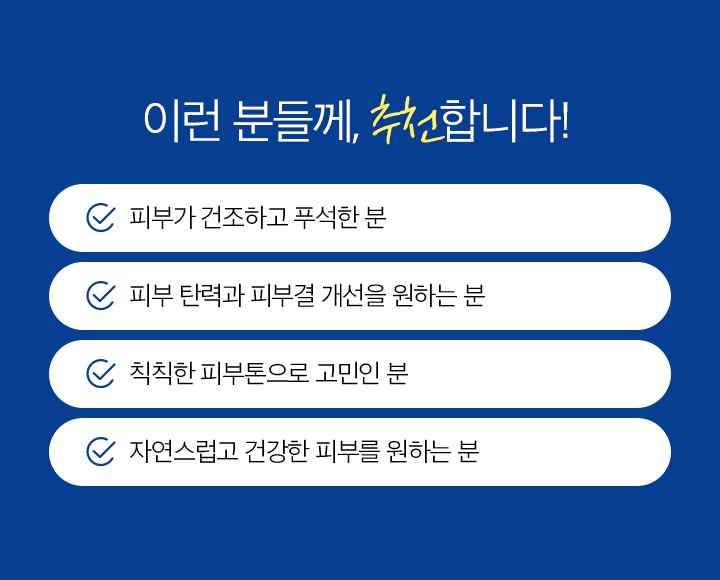 스킨부스터